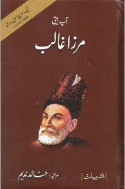 Mirza Ghalib