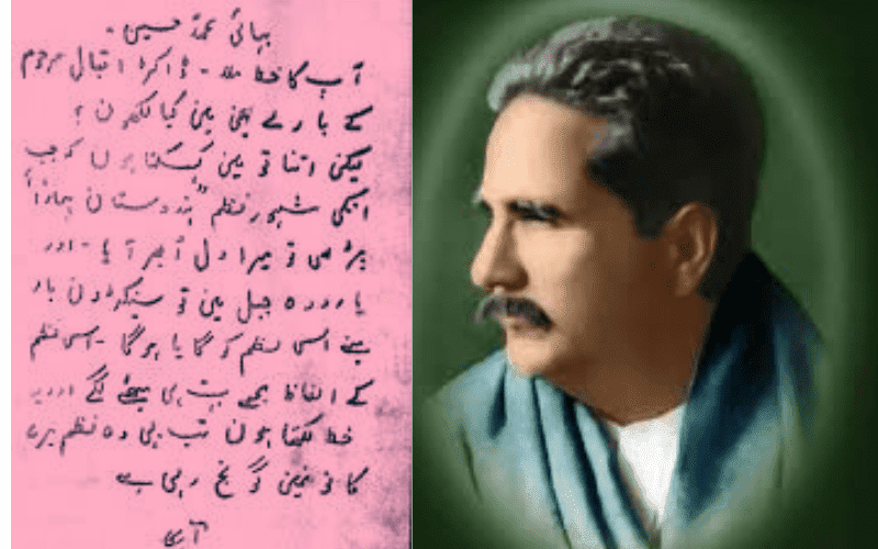 Allama Iqbal