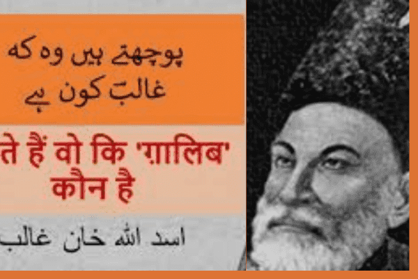 Mirza Ghalib