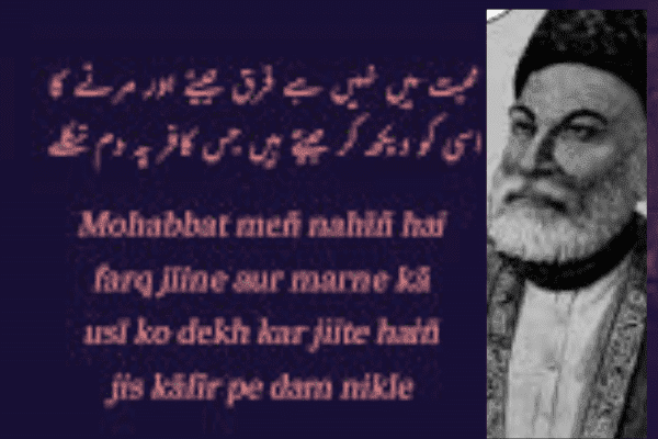 Mirza Ghalib