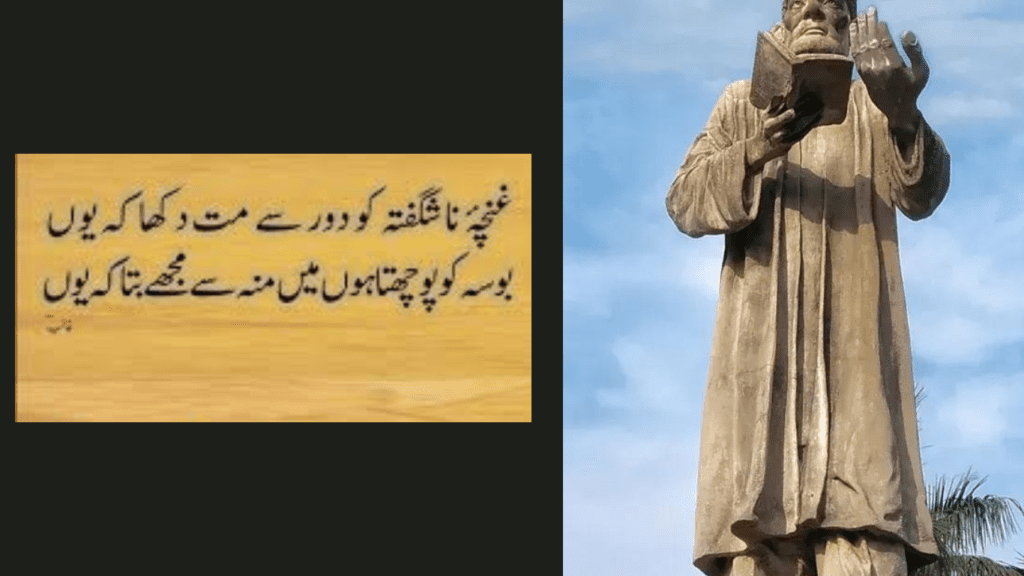 Mirza Ghalib