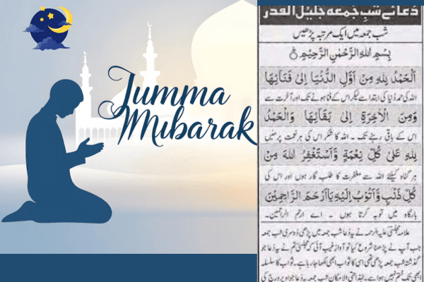 Shabe Jumma Dua