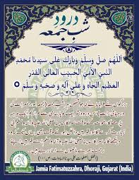 Shabe Jumma